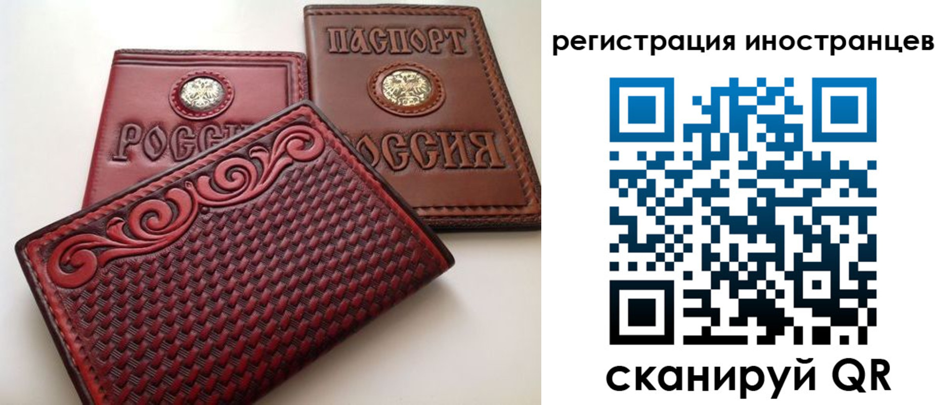 регистрация в Троицке